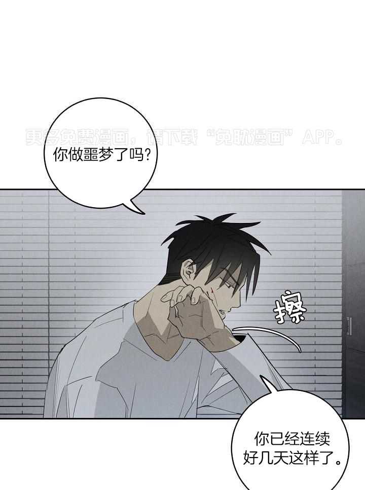 傲娇傻狗赖上我第11话图