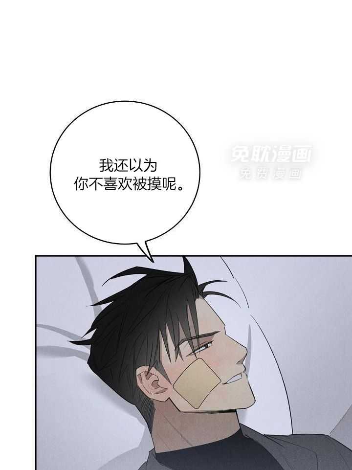 傲娇傻狗赖上我第12话图