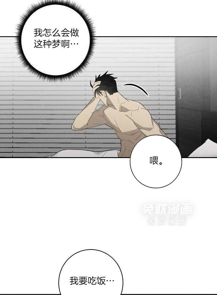 傲娇傻狗赖上我第13话图