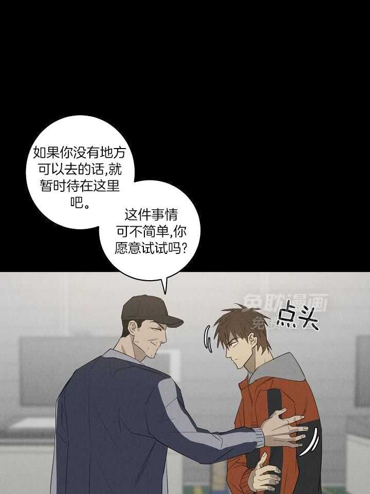 傲娇傻狗赖上我第16话图