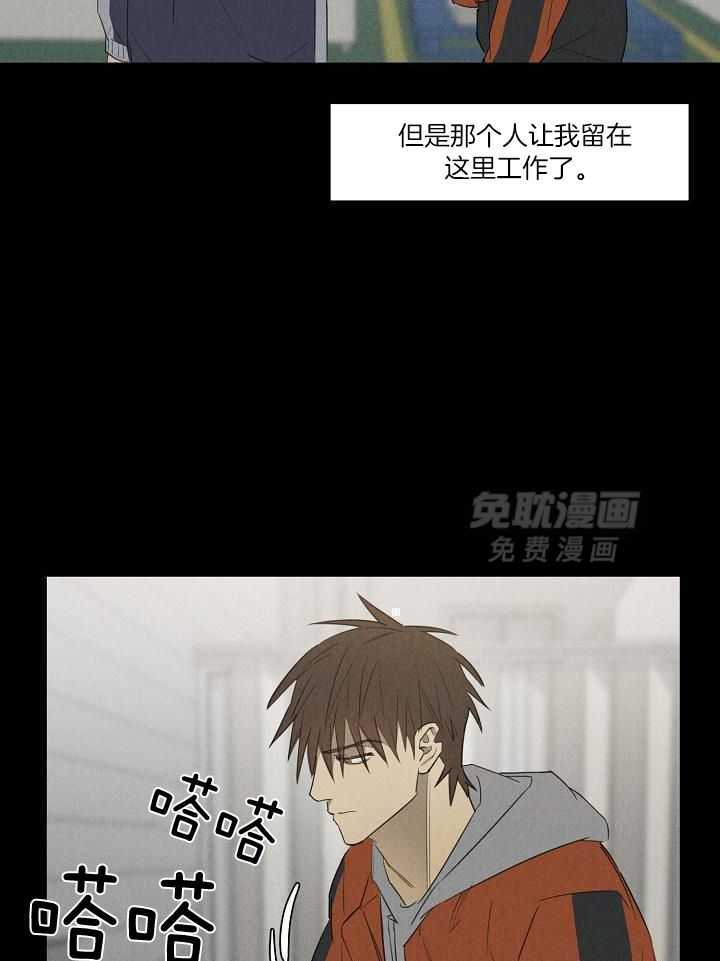 傲娇傻狗赖上我第16话图