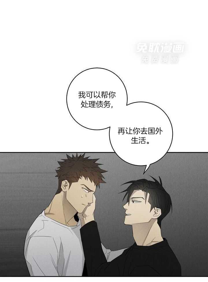 傲娇傻狗赖上我第17话图