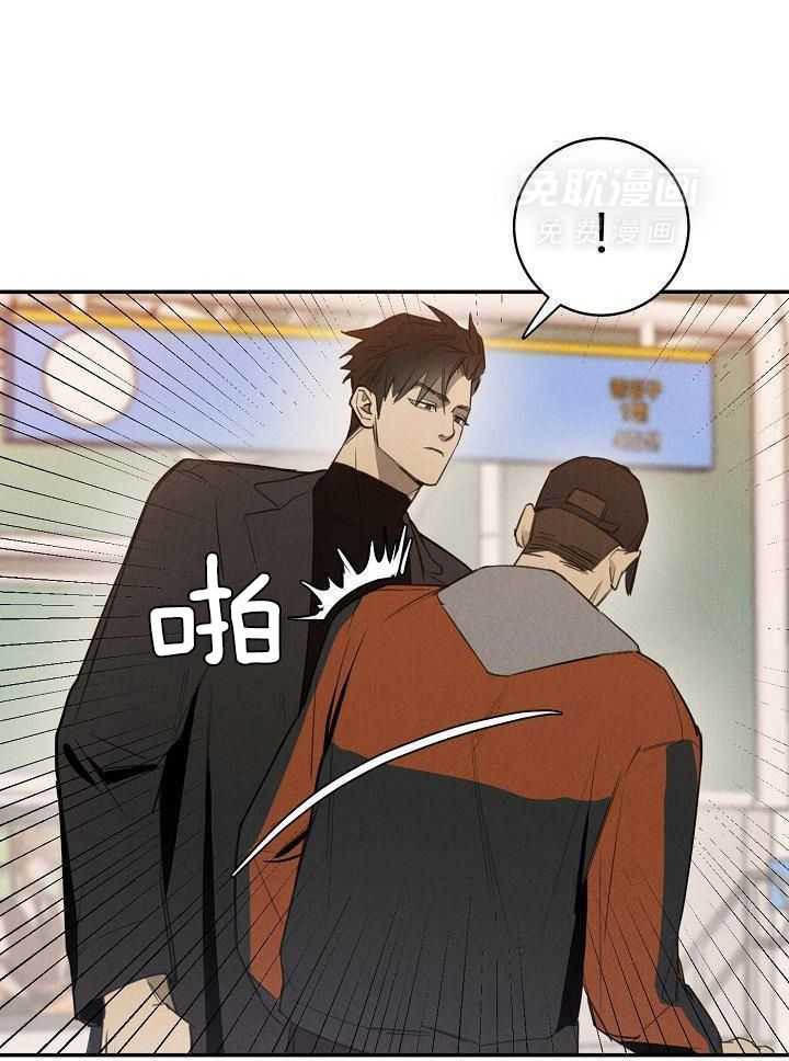 傲娇傻狗赖上我第2话图