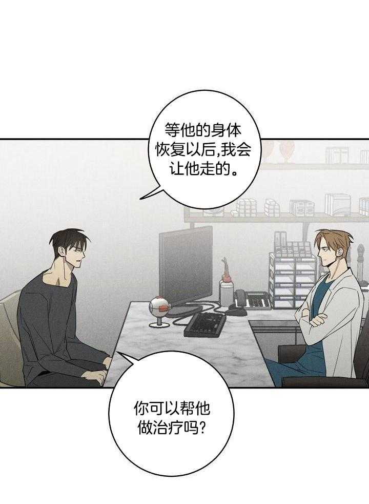 傲娇傻狗赖上我第7话图