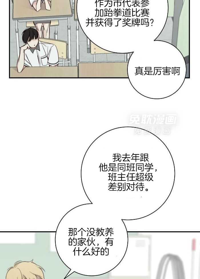 暧昧第1话图