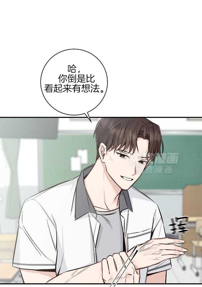 暧昧第12话图