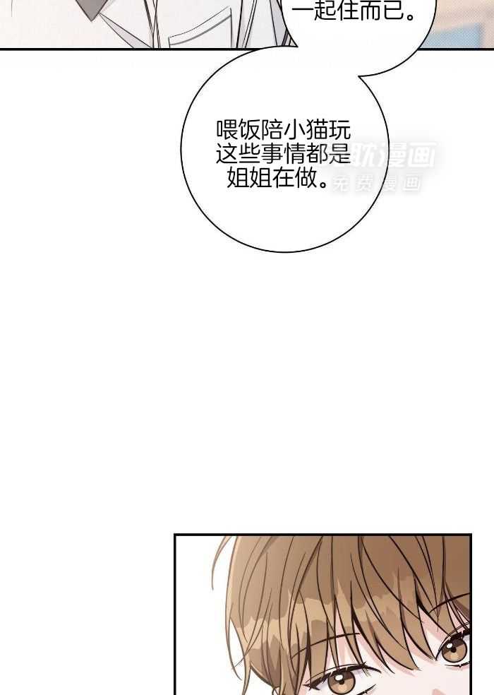 暧昧第16话图