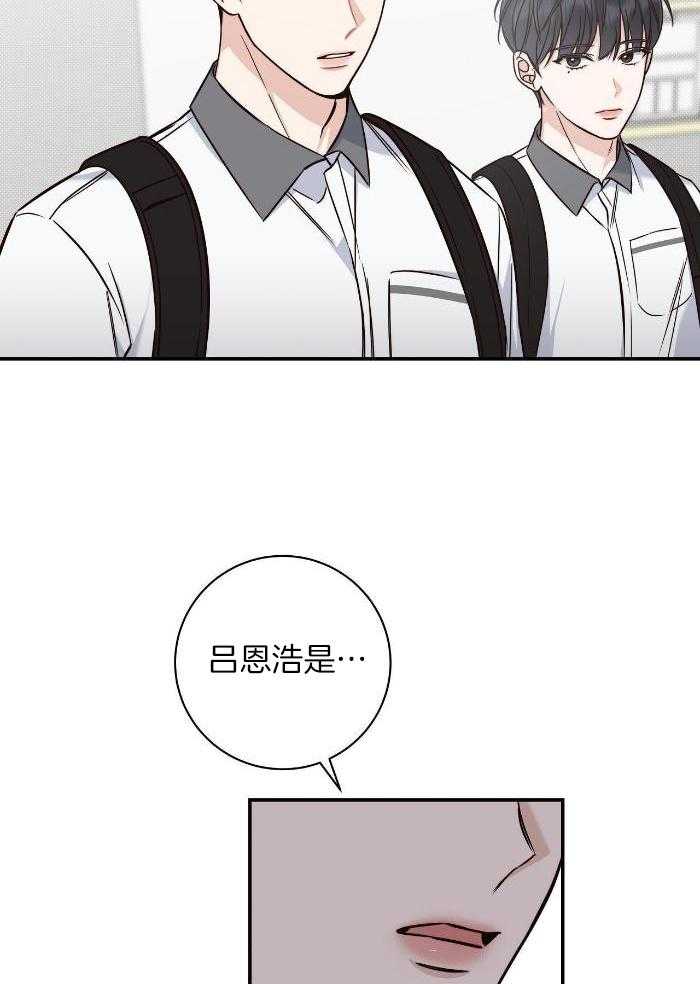 暧昧第18话图