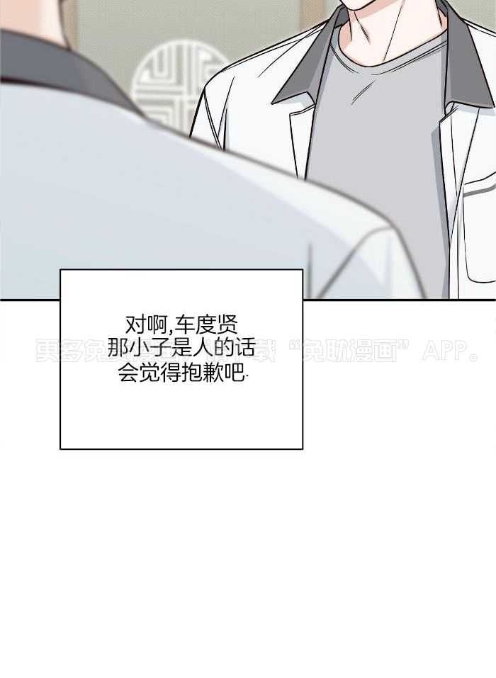 暧昧第27话图