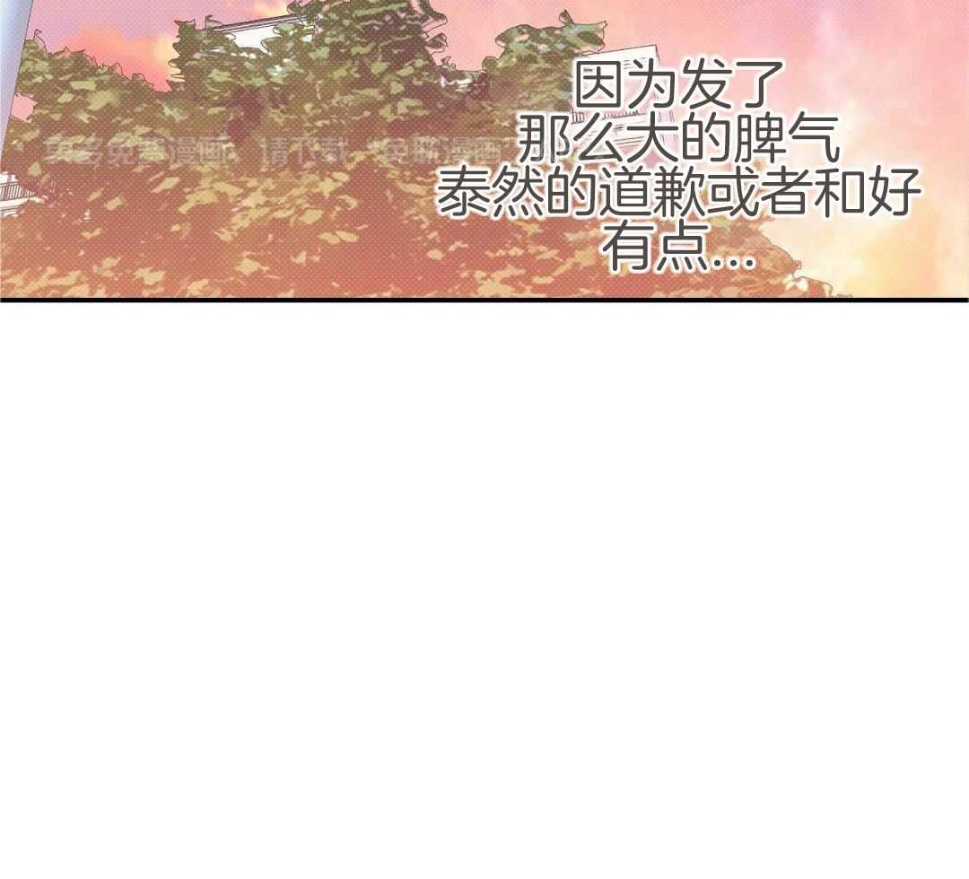 暧昧第38话图