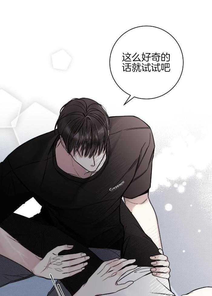 暧昧第4话图