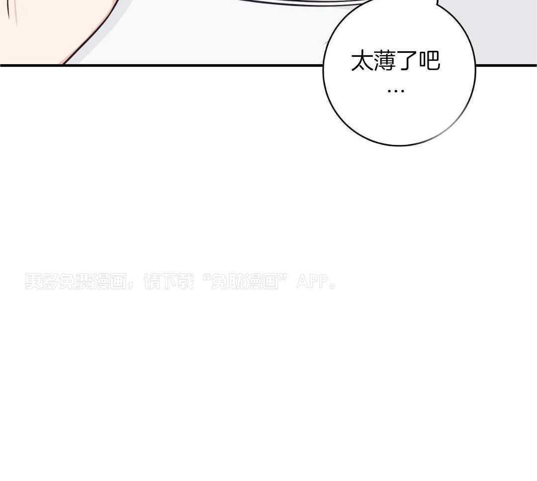 暧昧第44话图