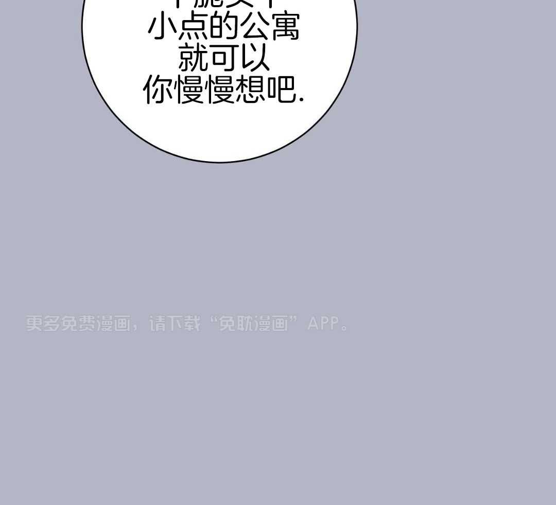 暧昧第48话图