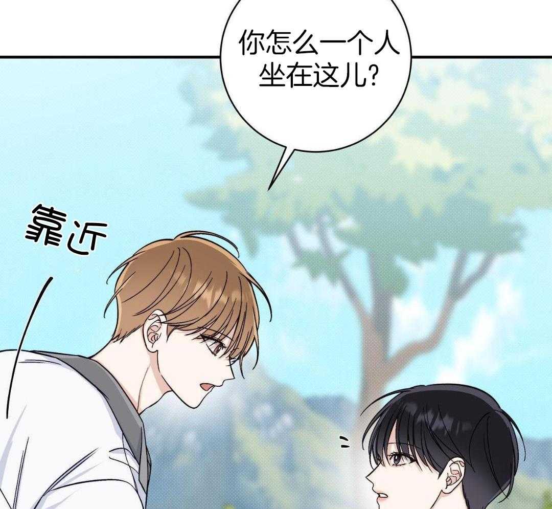 暧昧第51话图