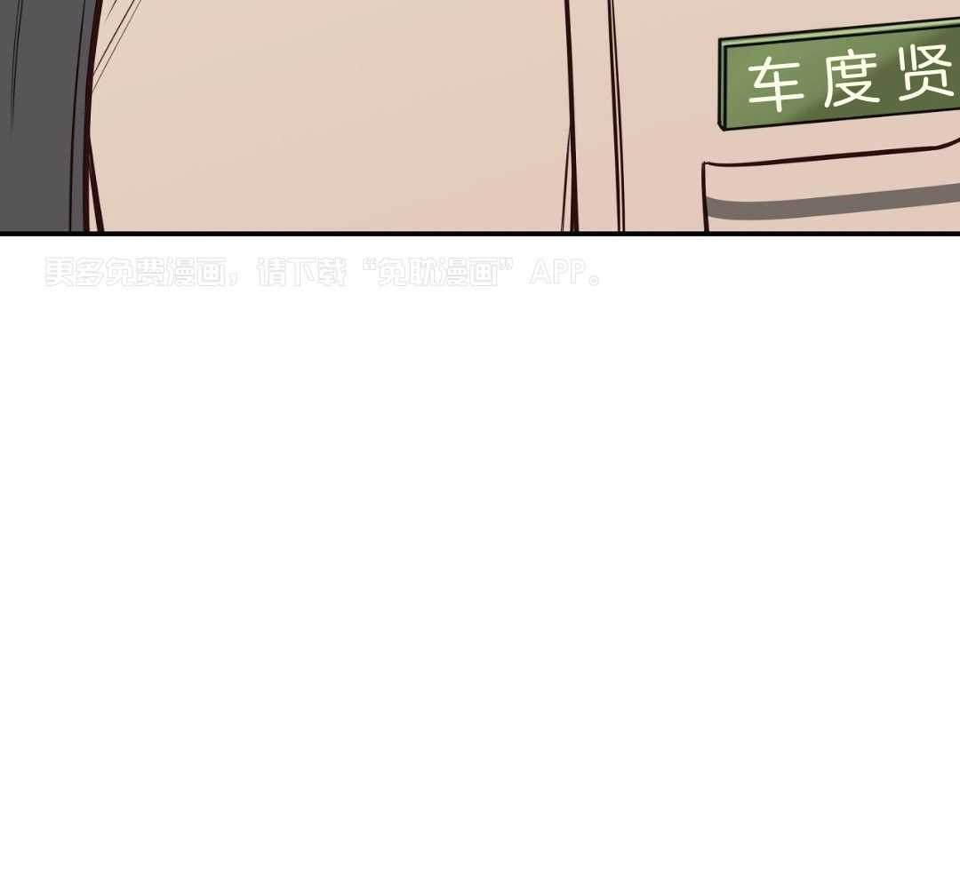 暧昧第59话图