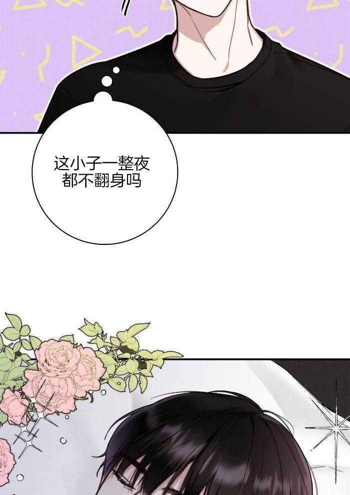 暧昧第6话图
