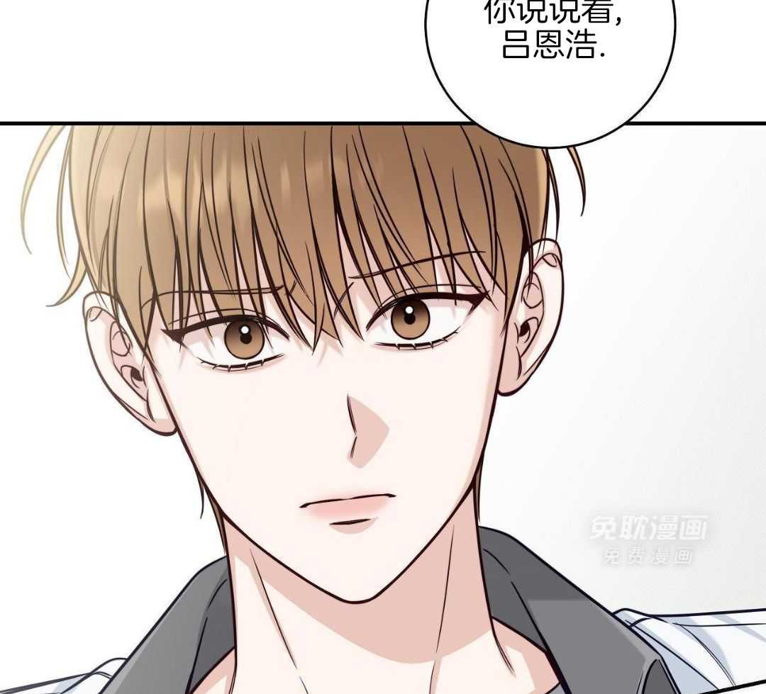 暧昧第66话图