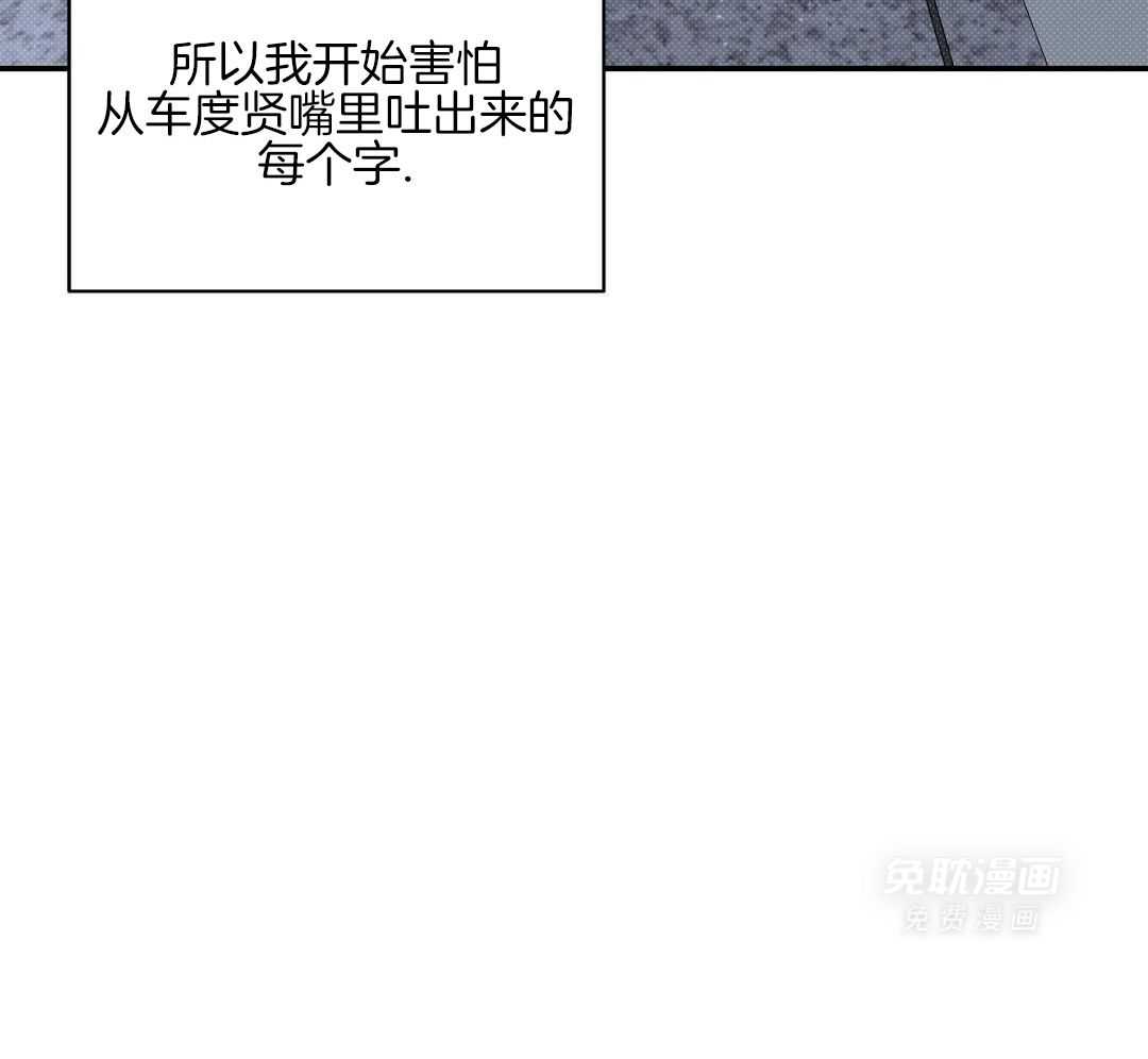 暧昧第73话图