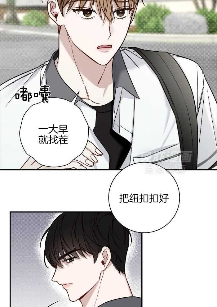 暧昧第8话图