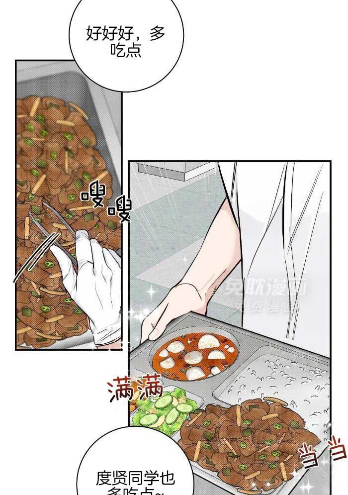 暧昧第9话图