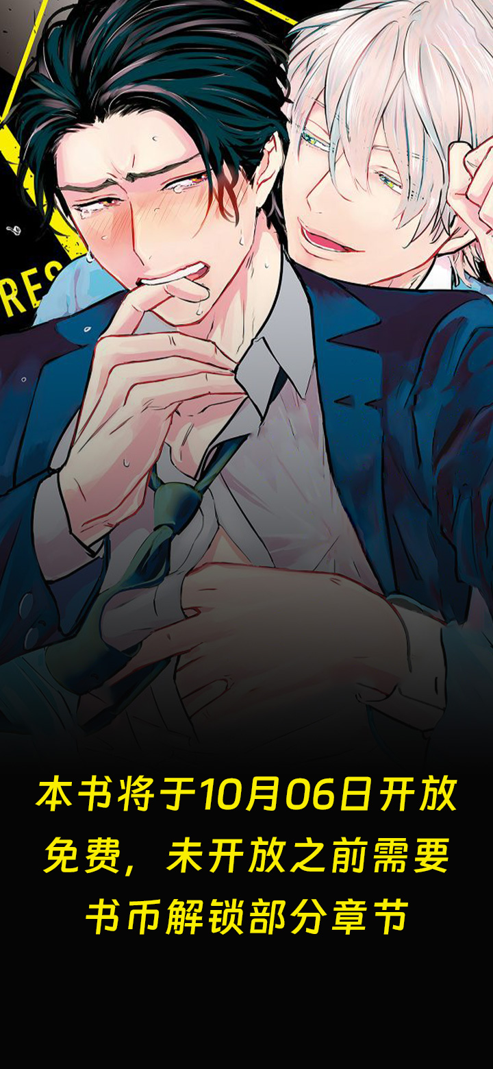 傲慢上司 第1话 第0页