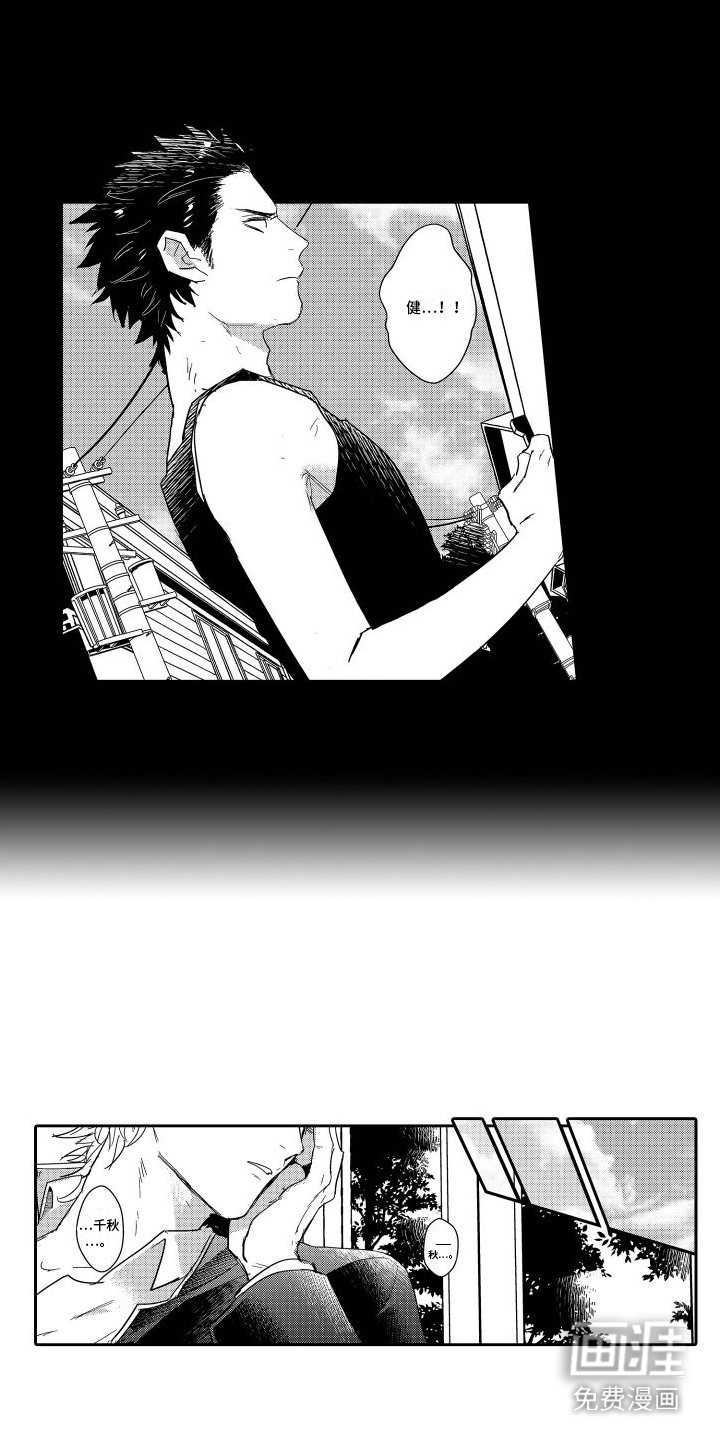 傲慢上司 第10话 第3页