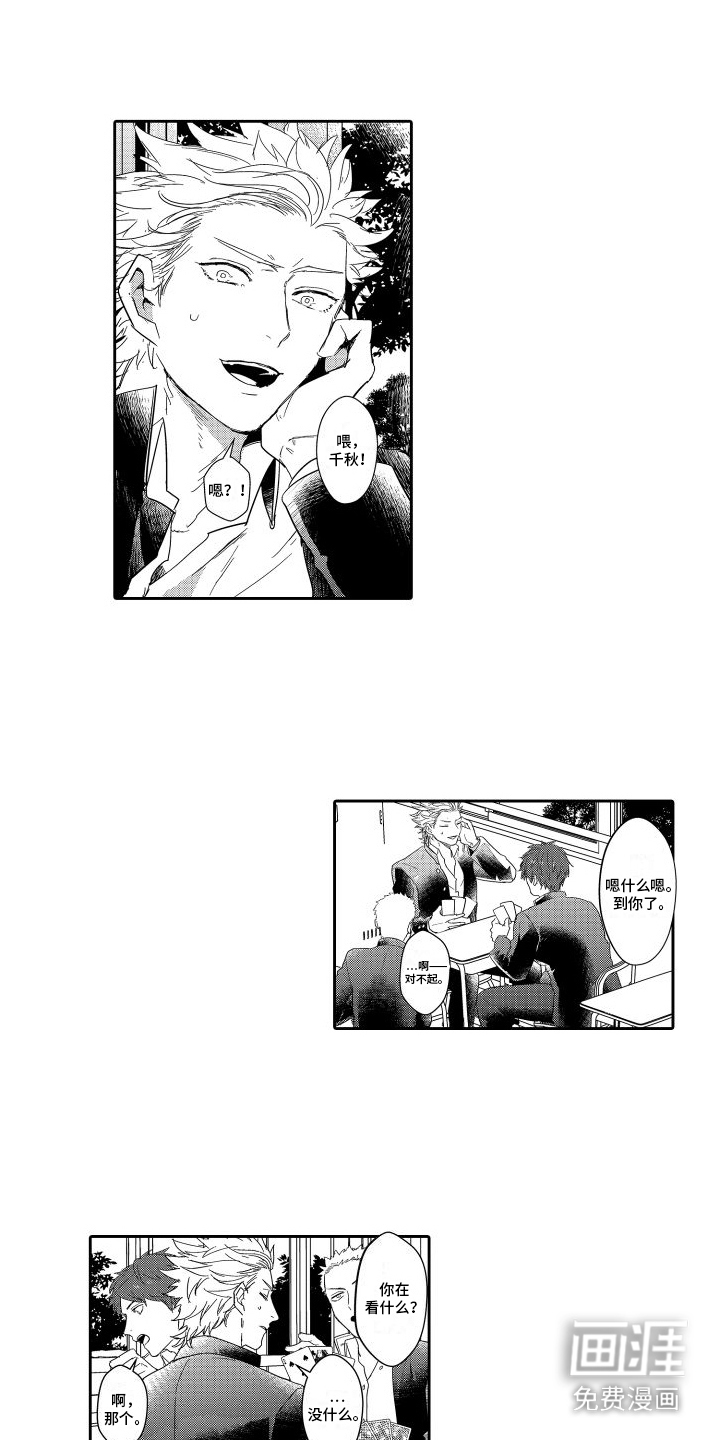 傲慢上司 第10话 第4页