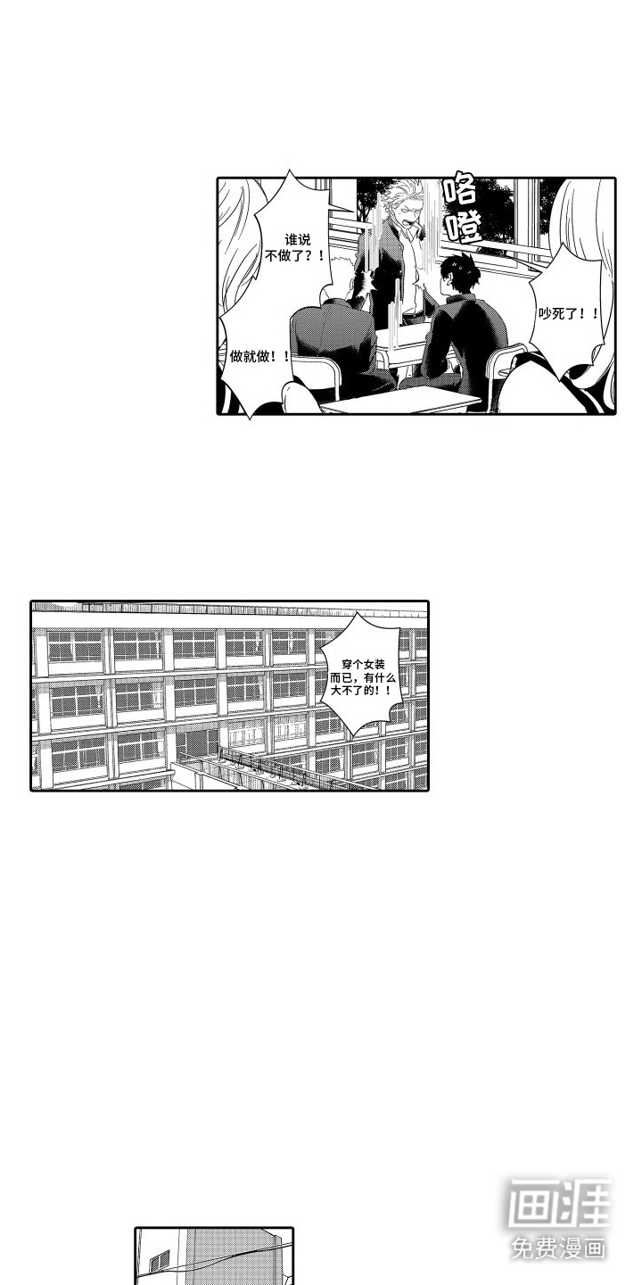 傲慢上司 第10话 第10页