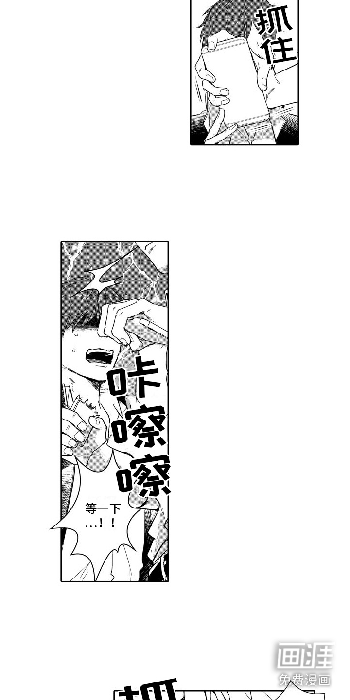 傲慢上司 第11话 第6页