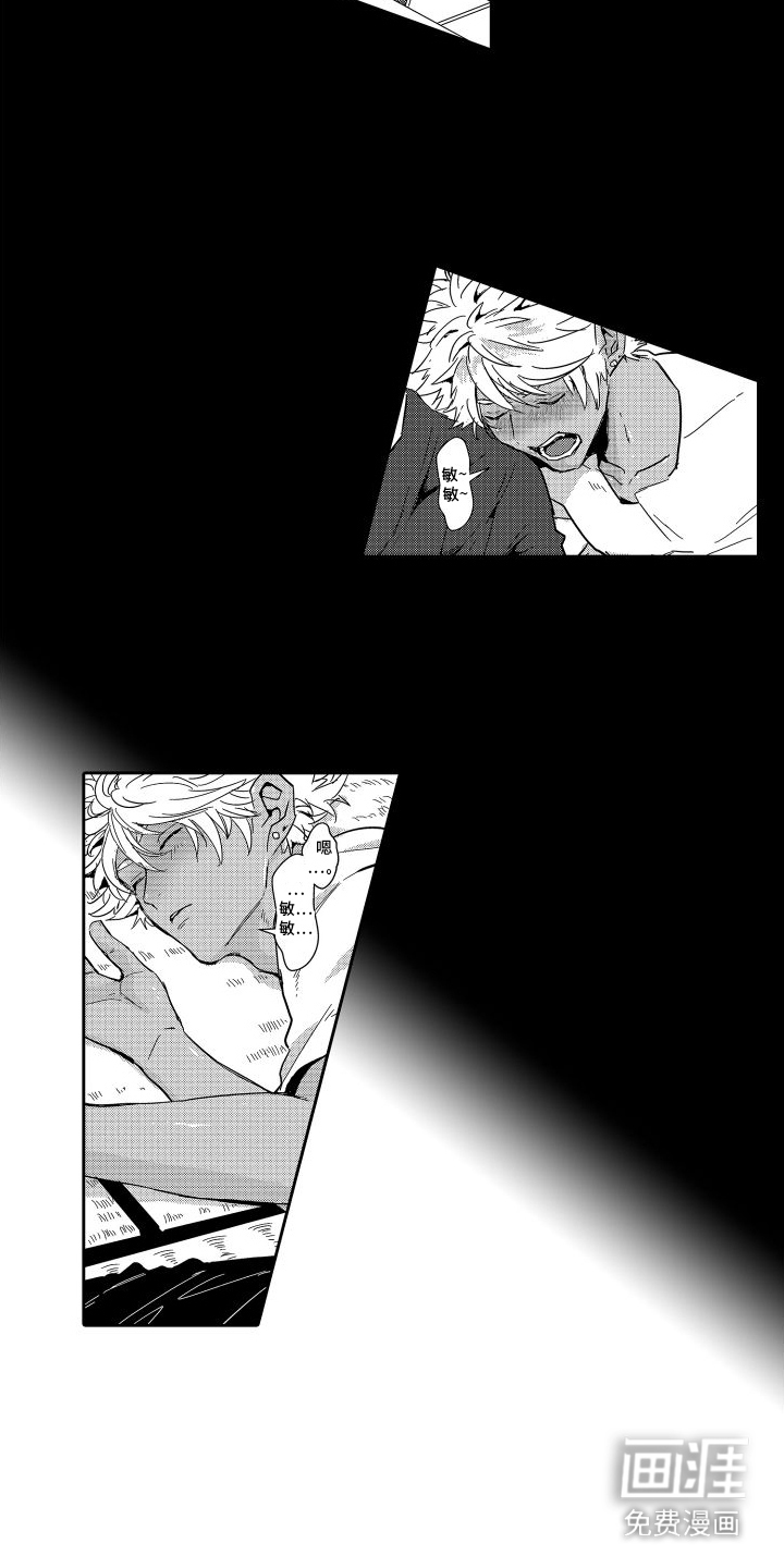 傲慢上司第13话图