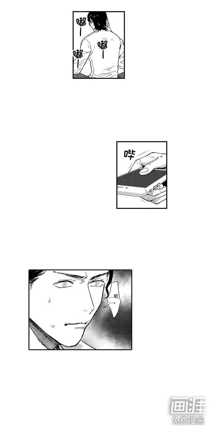 傲慢上司 第14话 第5页