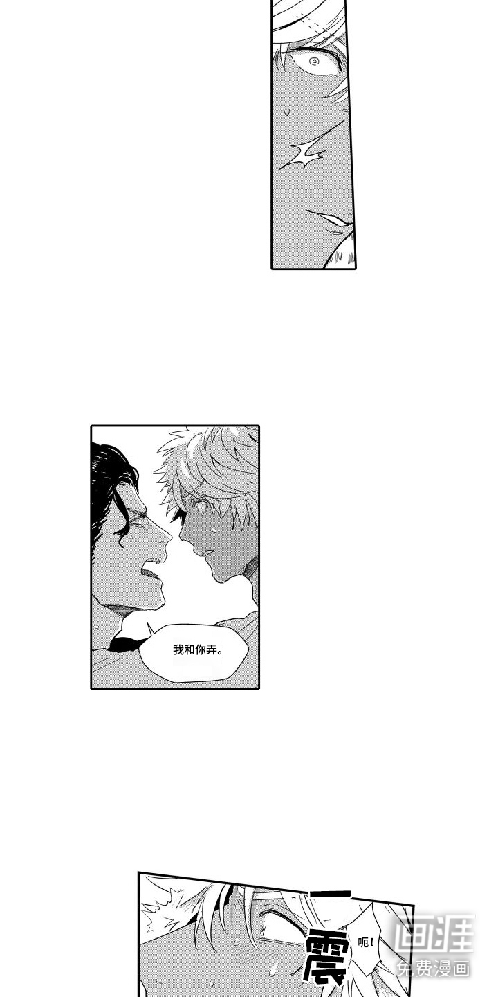 傲慢上司 第15话 第9页