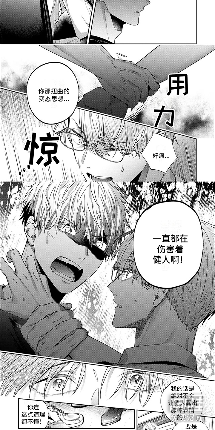 爱的零食店第15话图