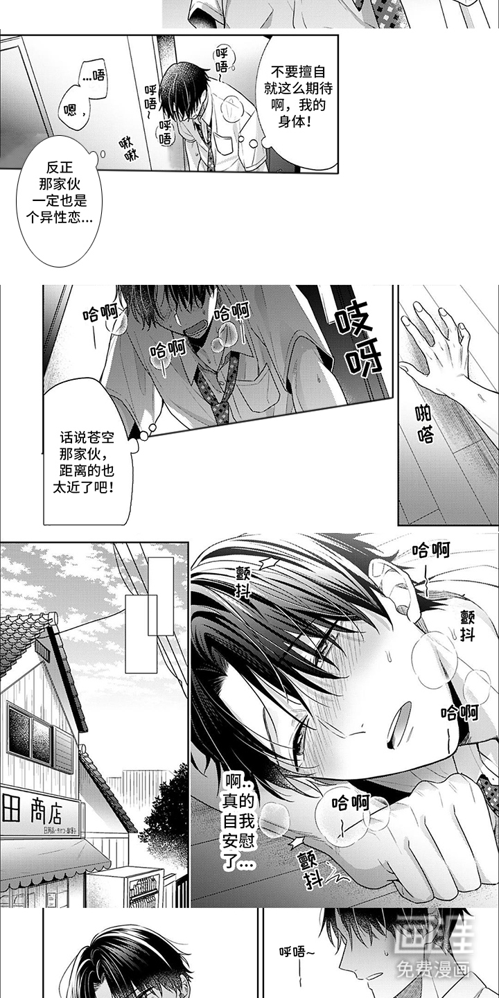 爱的零食店第4话图