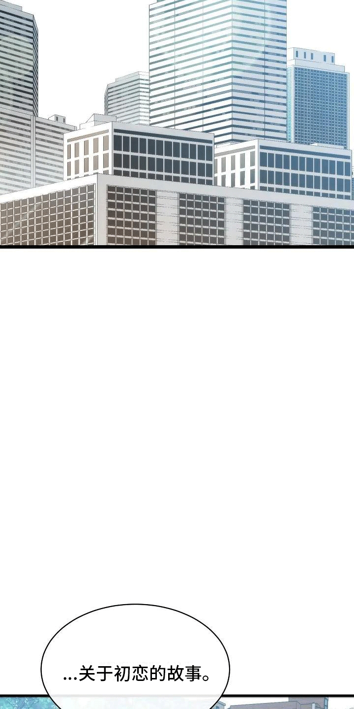 爱的形状第1话图