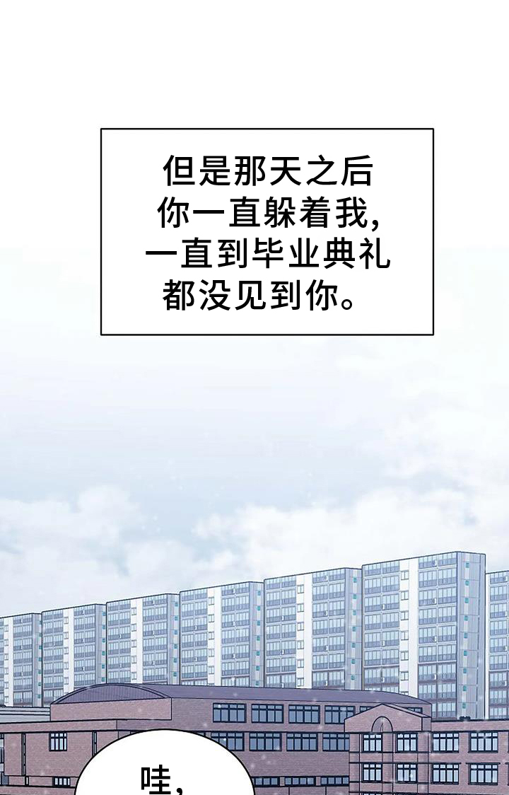 爱的形状第10话图