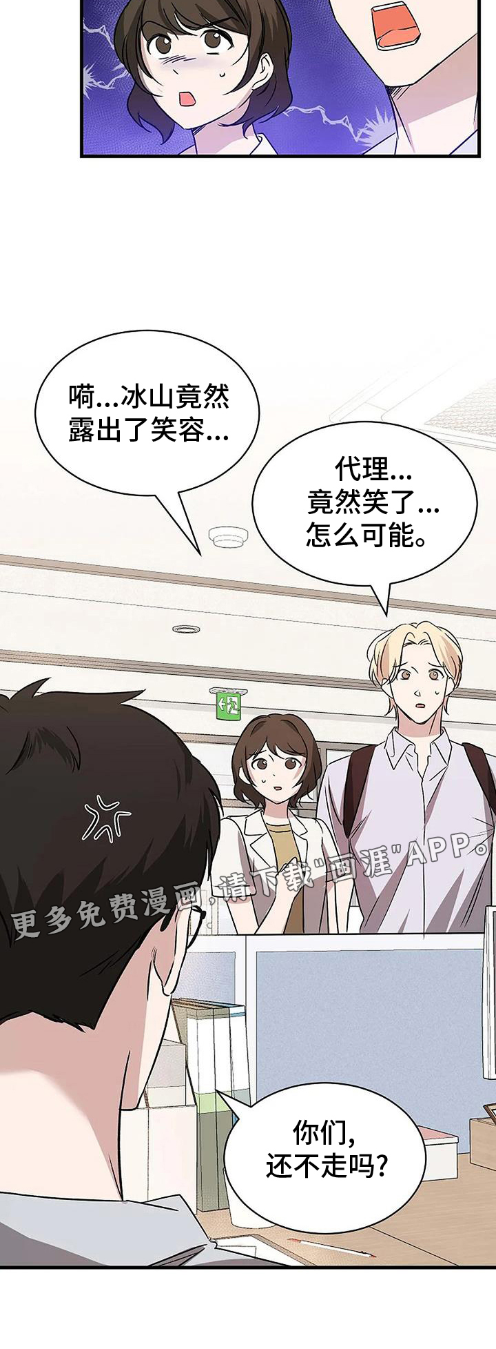 爱的形状第14话图