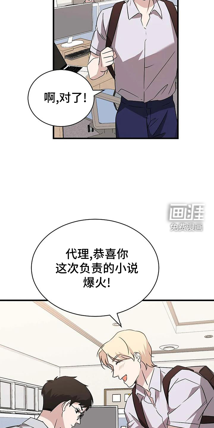 爱的形状第15话图