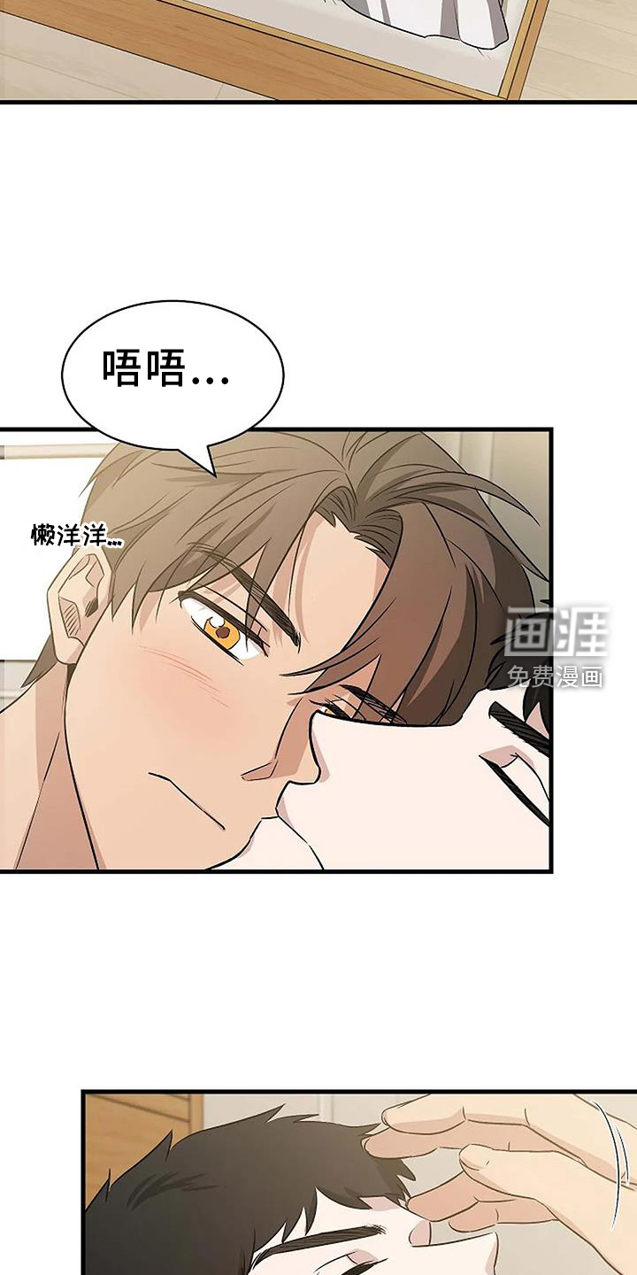 爱的形状第16话图