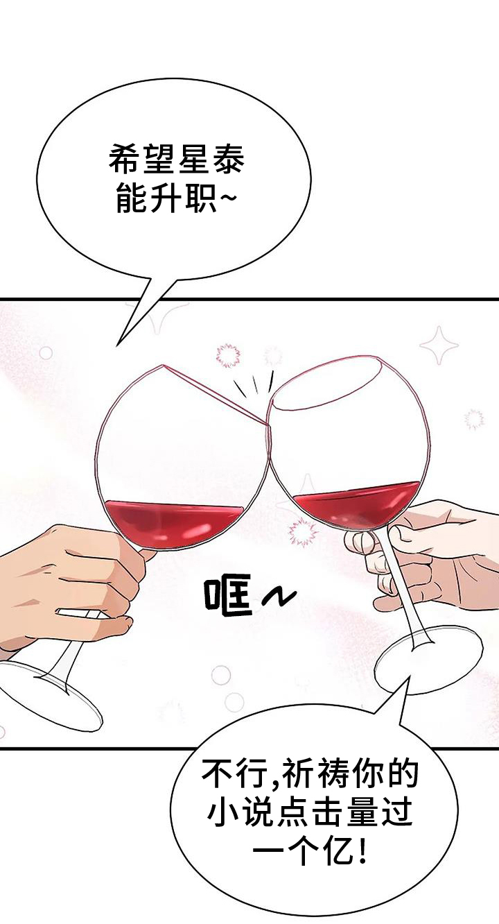 爱的形状第17话图