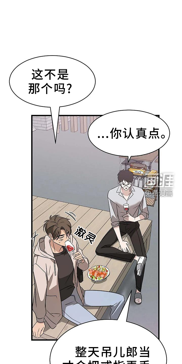 爱的形状第17话图