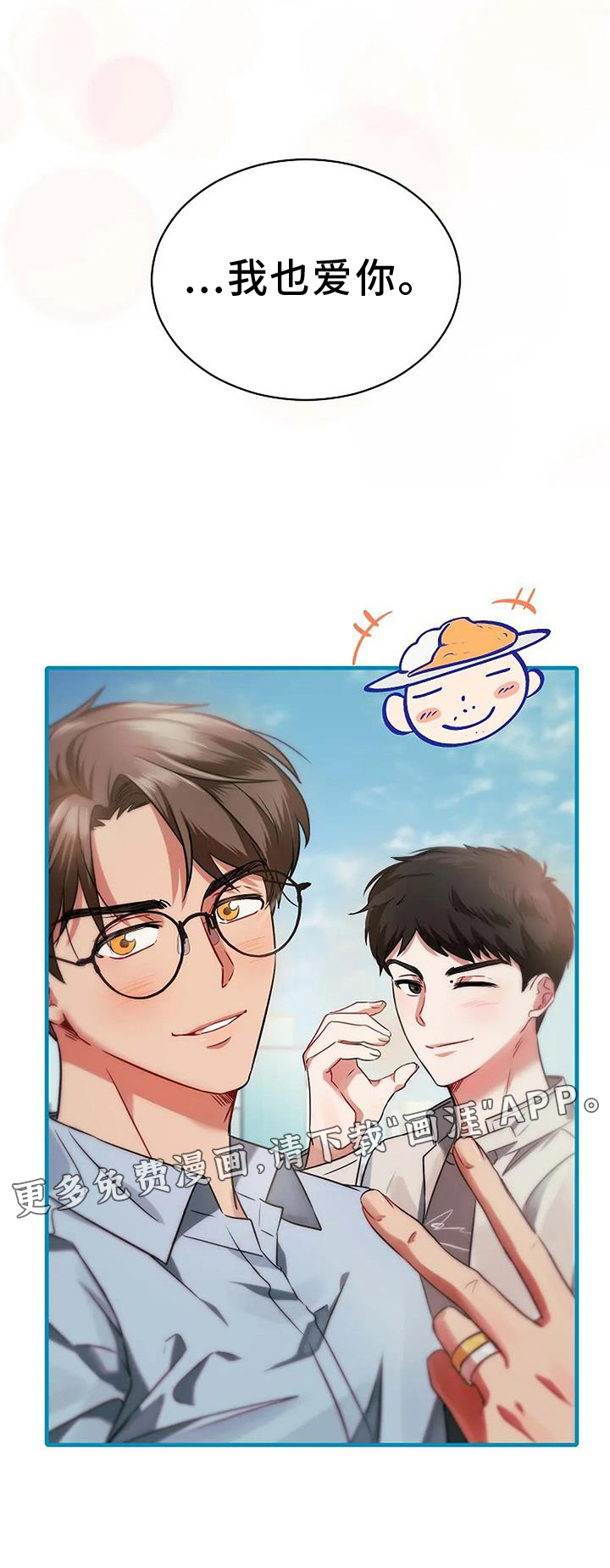 爱的形状第17话图