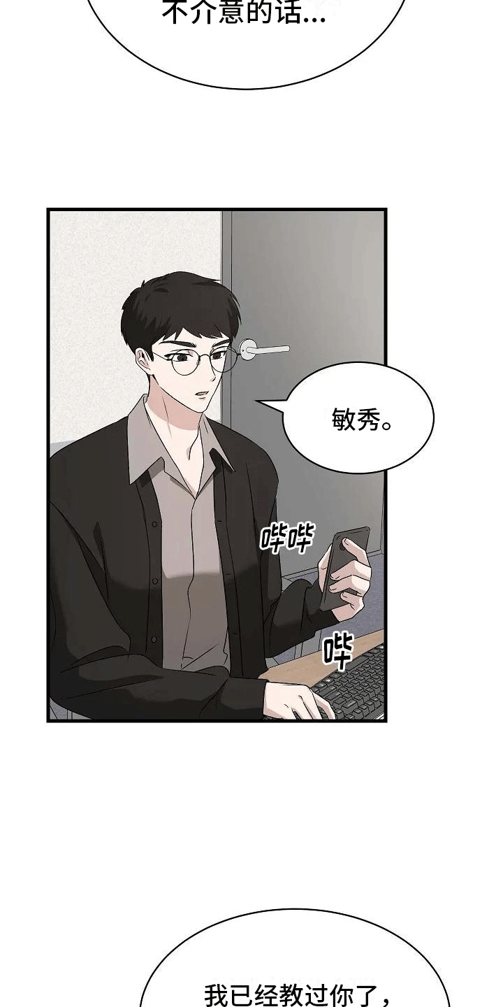 爱的形状第2话图