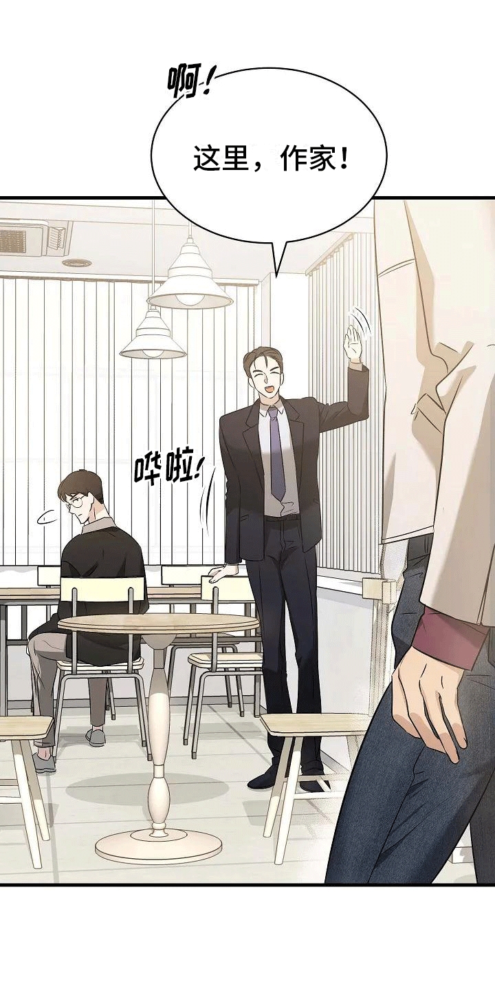 爱的形状第3话图