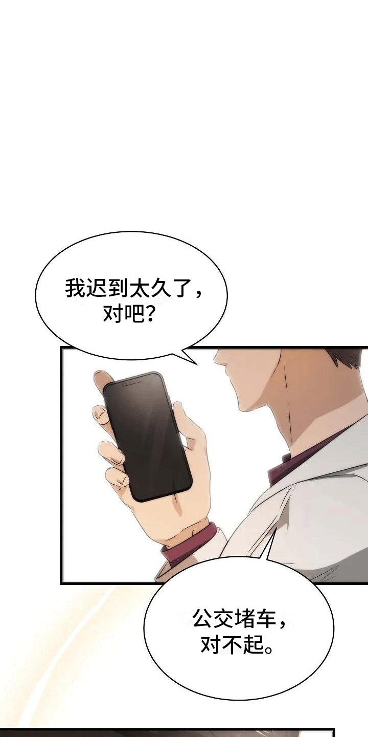 爱的形状第3话图