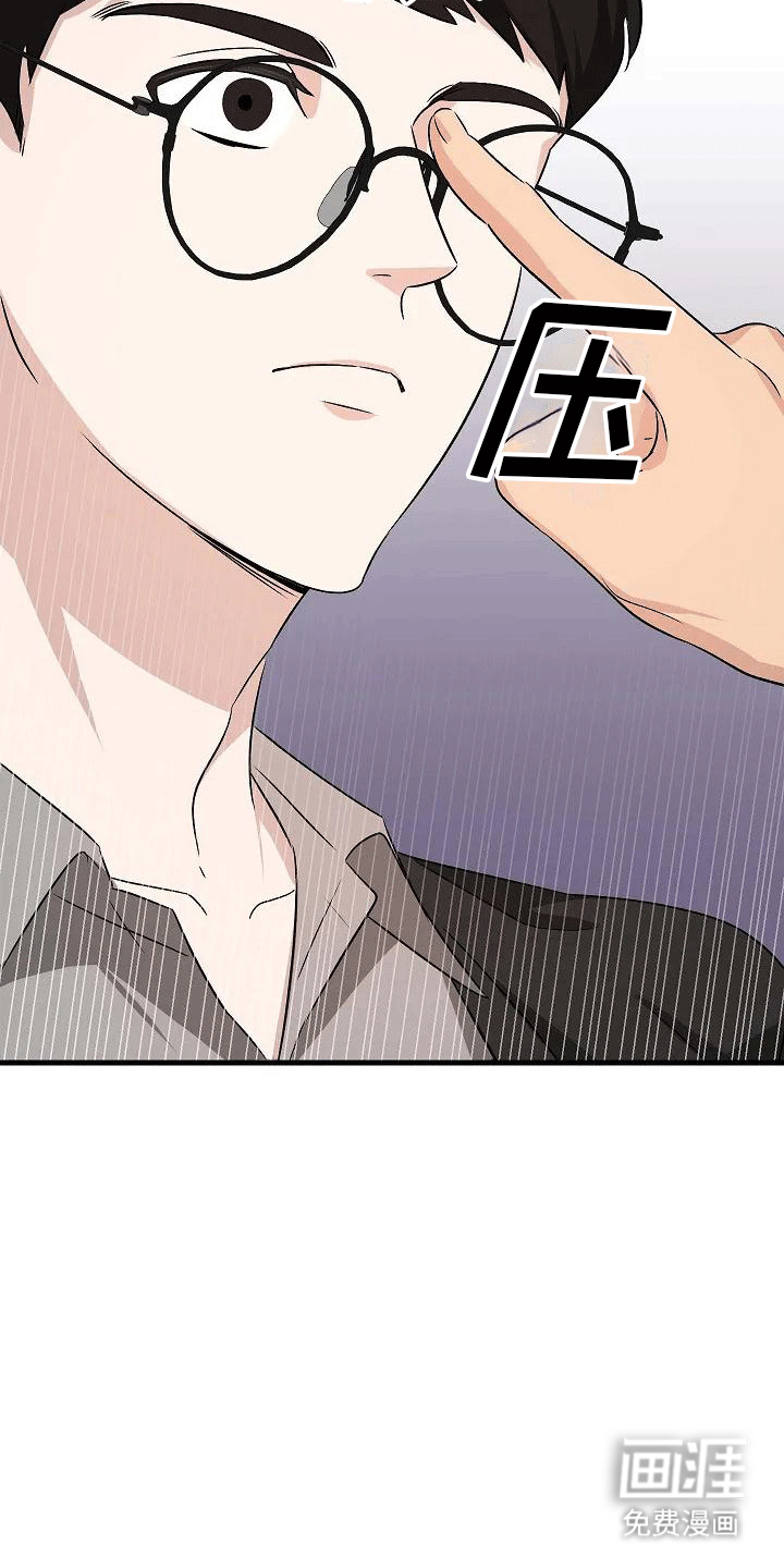 爱的形状第4话图