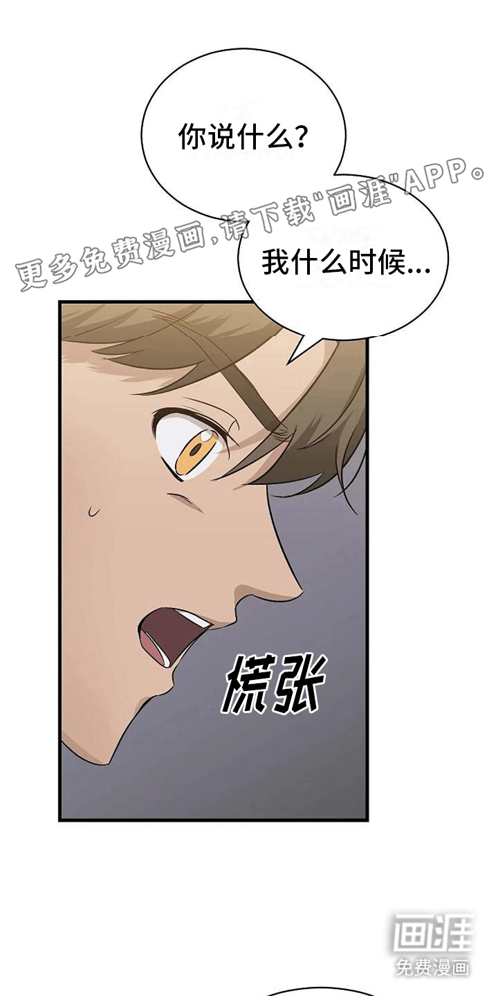 爱的形状第6话图