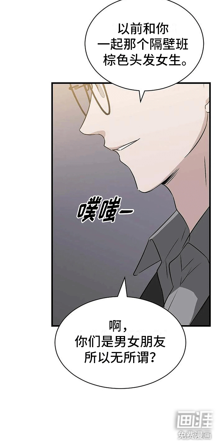 爱的形状第6话图