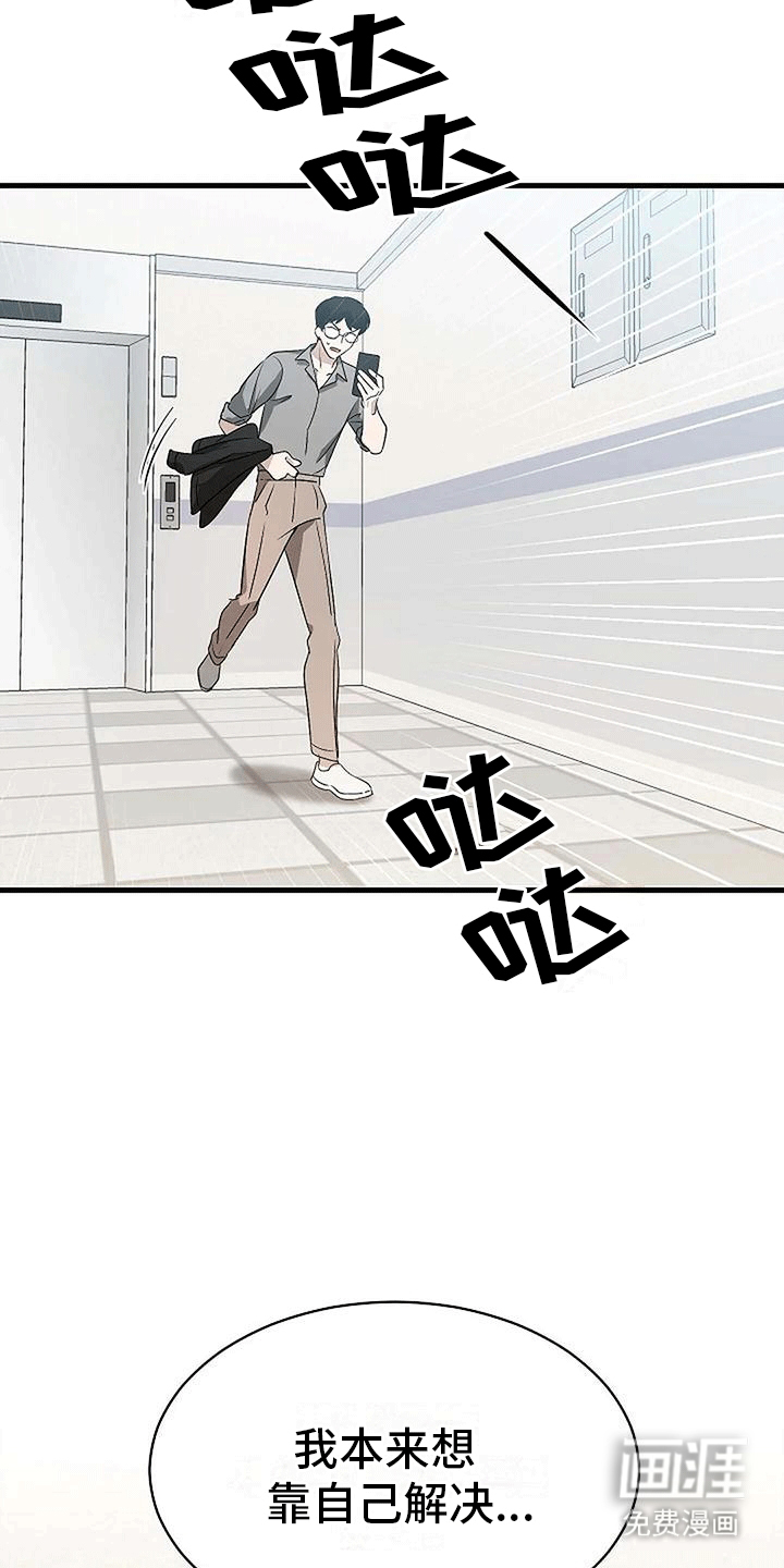 爱的形状第7话图