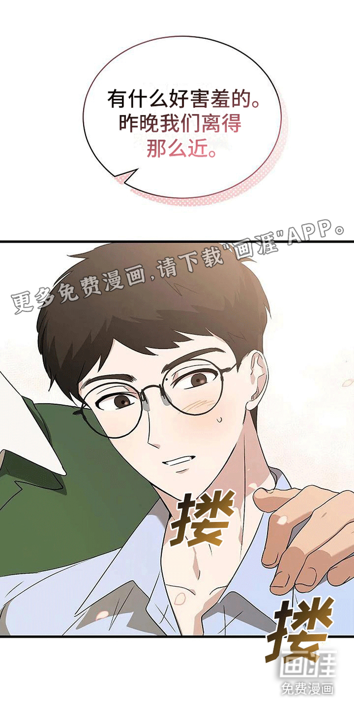 爱的形状第8话图